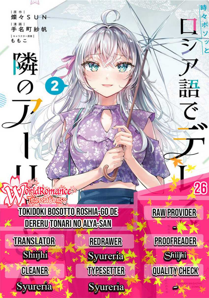 Tokidoki bosotto roshiago de dereru tonari. Tokidoki Bosotto Roshia-go de Dereru Tonari no Alya-San. Tokidoki Bosotto Roshia-go de Dereru Tonari no Alya-San sunsunsun книга. Tonari no Alya-San Tsundere in another language